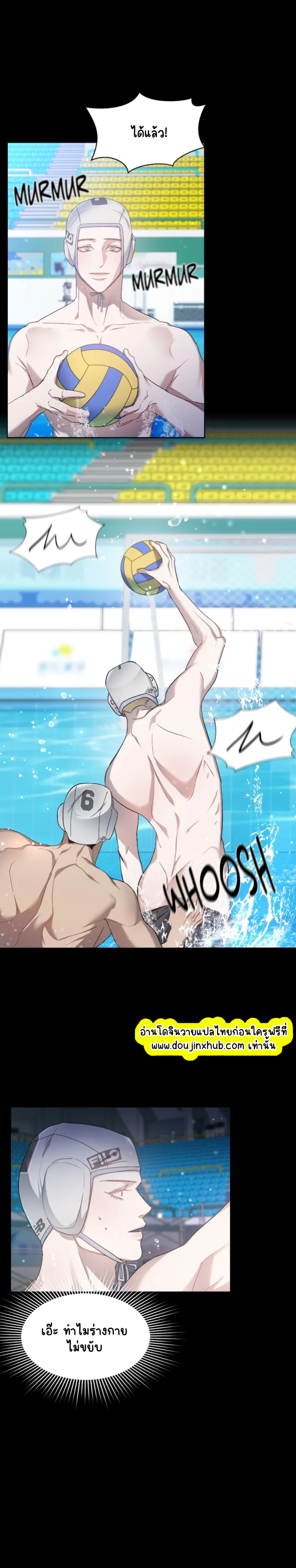 Water Polo Prince EP 1